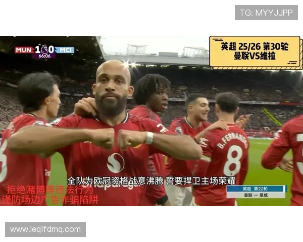 曼联连胜背后的隐忧:当前阶段球队稳定性仍面临考验 曼联连胜背后的隐忧:当前阶段球队稳定性仍面临考验