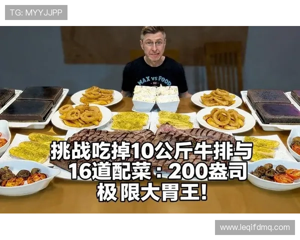 哈兰德训练完直接去吃五份牛排，这胃是租来的吧
