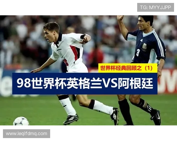 加纳VS英格兰历史恩怨回顾